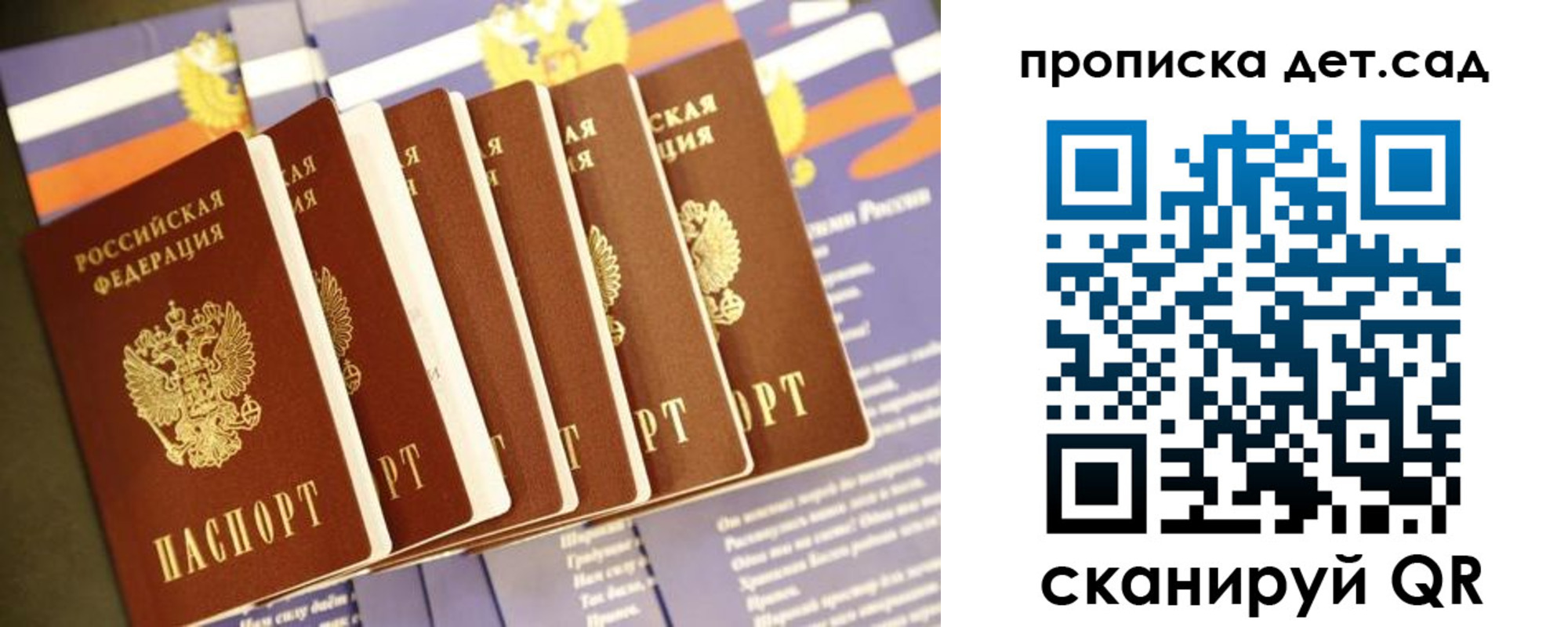 прописка регистрация в Михайловке