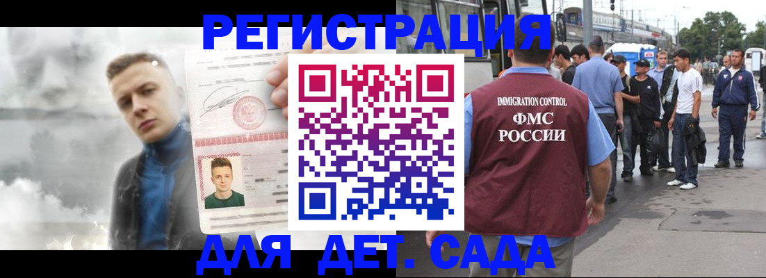 временная регистрация адрес в Михайловке