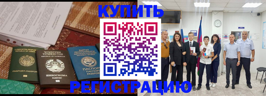 временная регистрация гарантия в Михайловке
