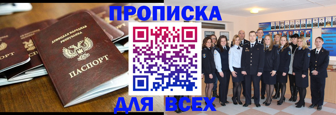 прописка поиск в Михайловке