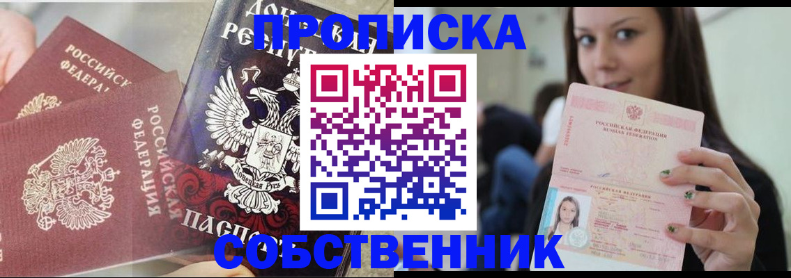 временная регистрация в Михайловке